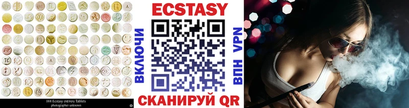 Ecstasy круглые  Купить закладки  Суворов 