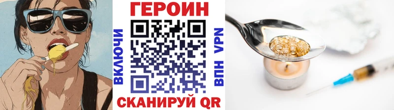 Героин Афган Купить закладки Суворов