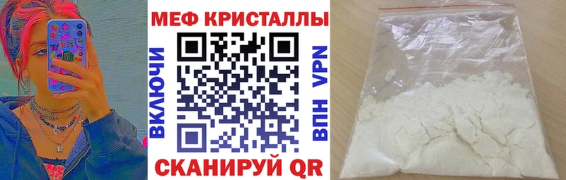 МЯУ-МЯУ mephedrone  Купить закладки  Суворов 