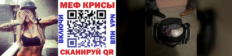 Меф мяу мяу кристаллы Суворов